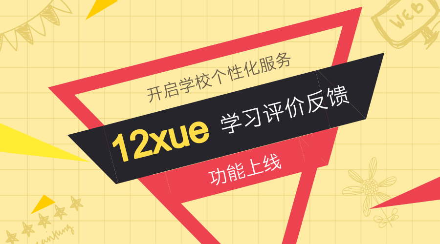 默认标题_官方公众号首图_2018.01.15.png